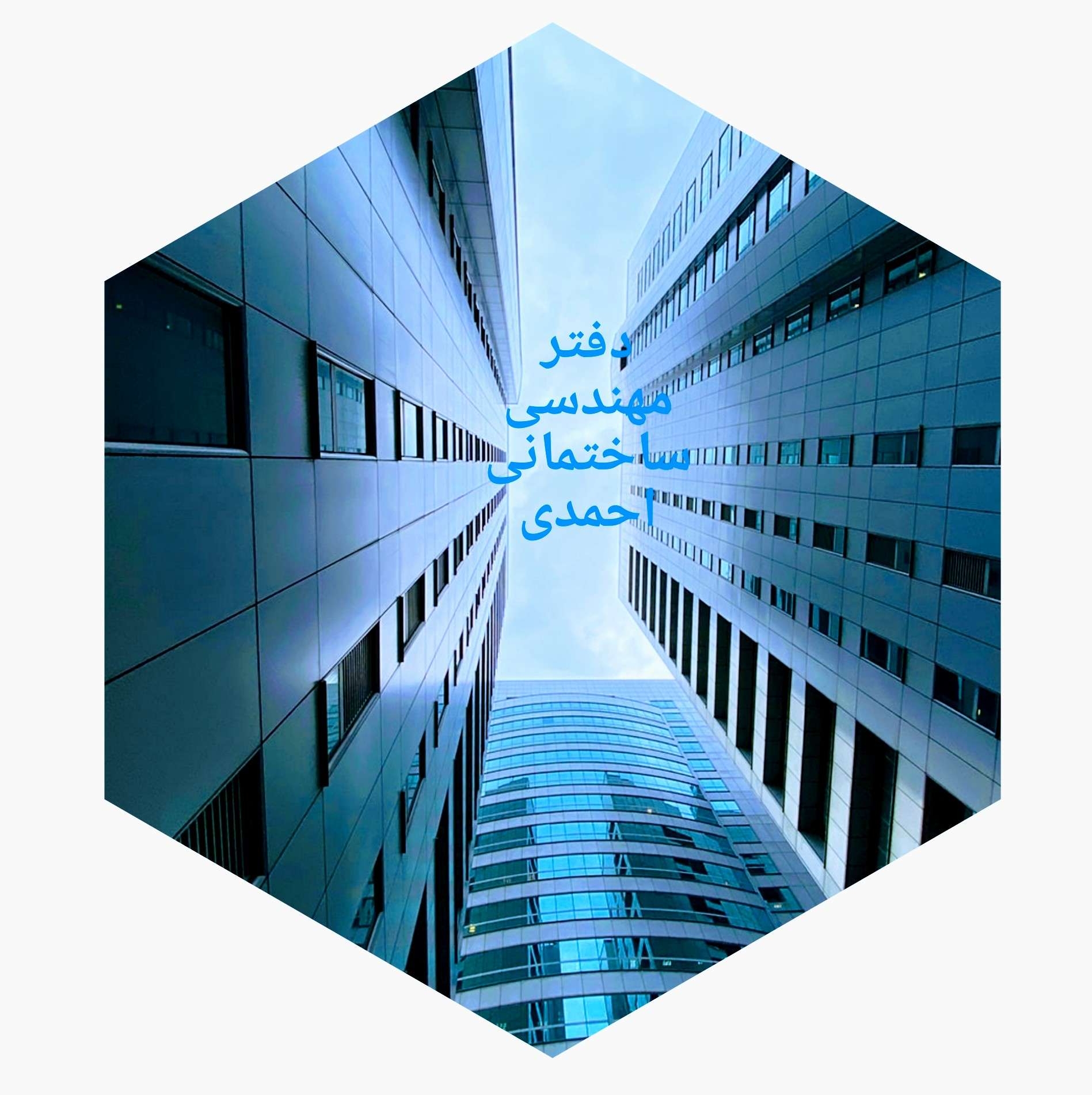 گروه فنی مهندسی احمدی در چابکسر